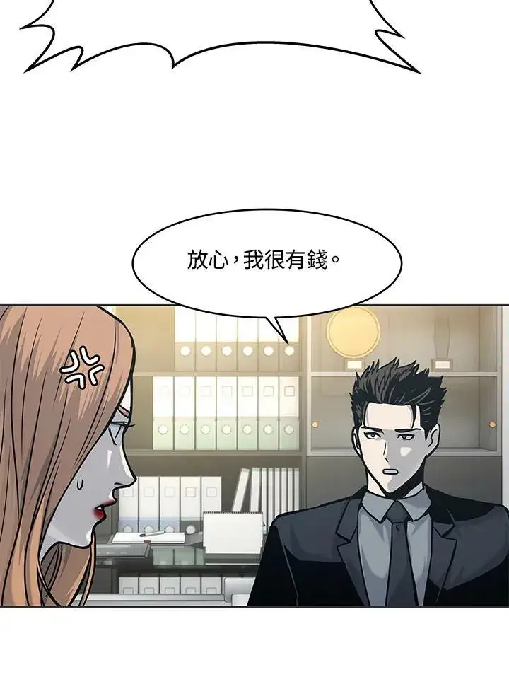 《黑域之神》第74话图92