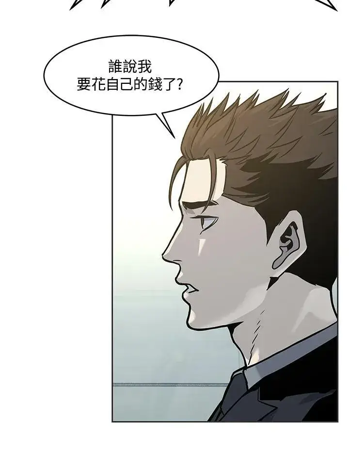 《黑域之神》第74话图95