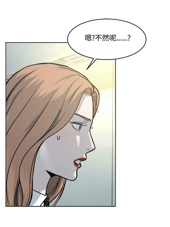 《黑域之神》第74话图96