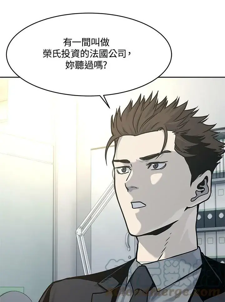 《黑域之神》第74话图97