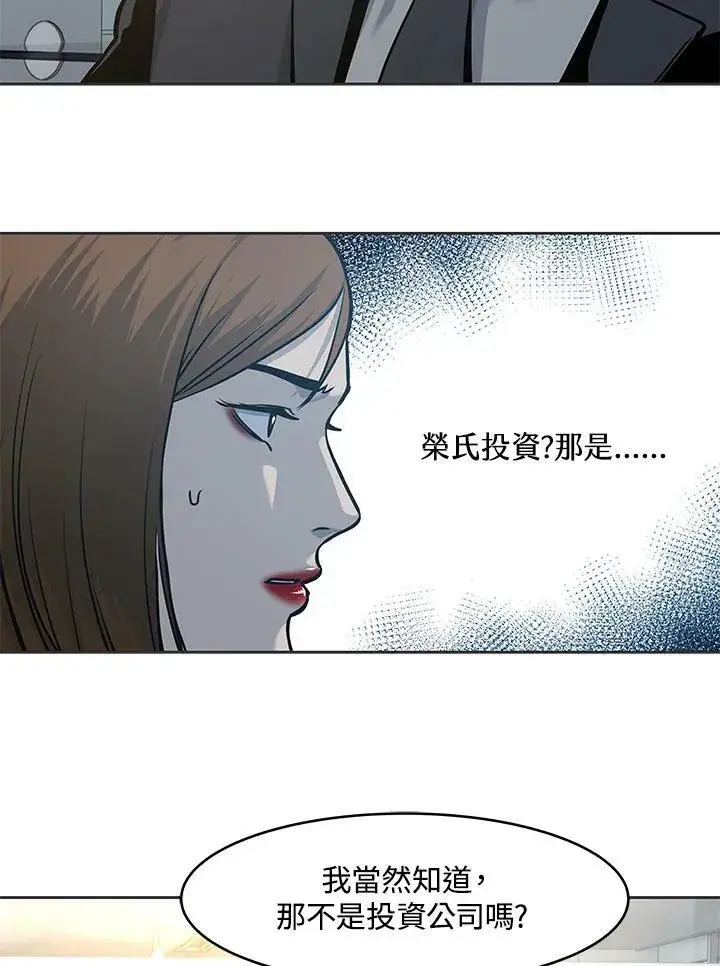 《黑域之神》第74话图98