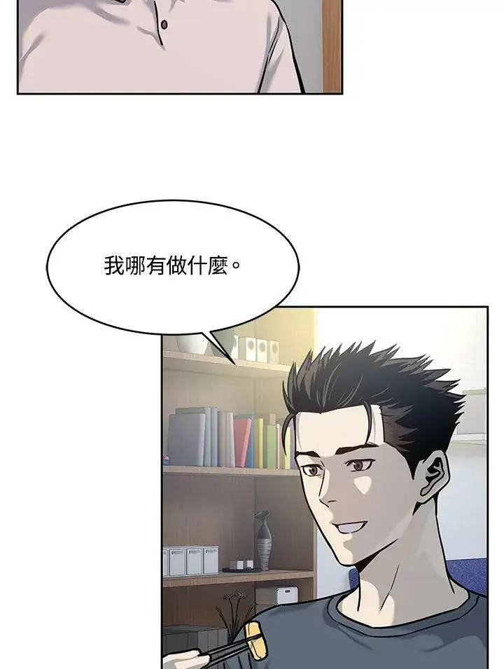 《黑域之神》第75话图100