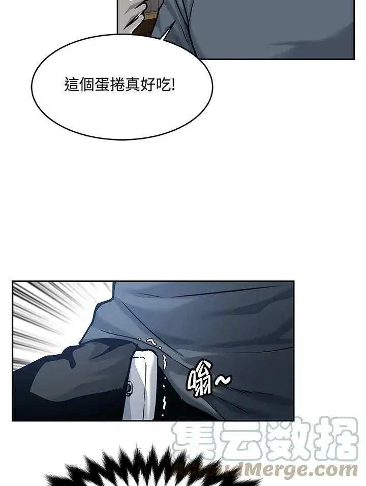 《黑域之神》第75话图101