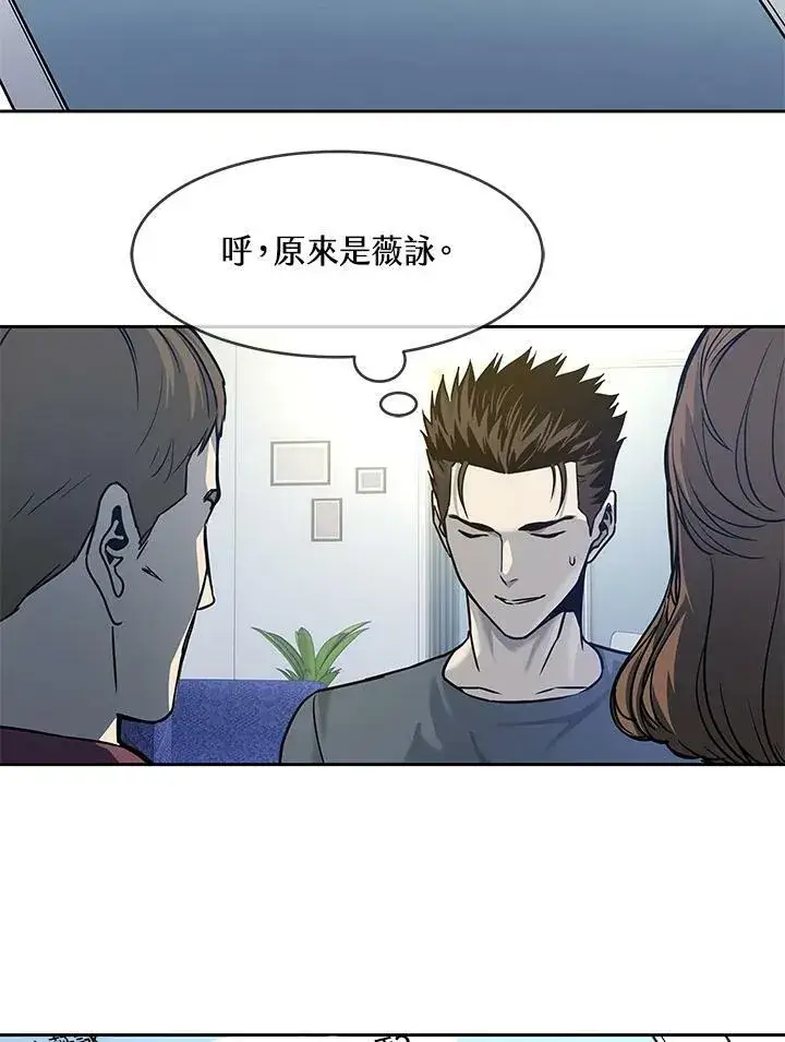 《黑域之神》第75话图104