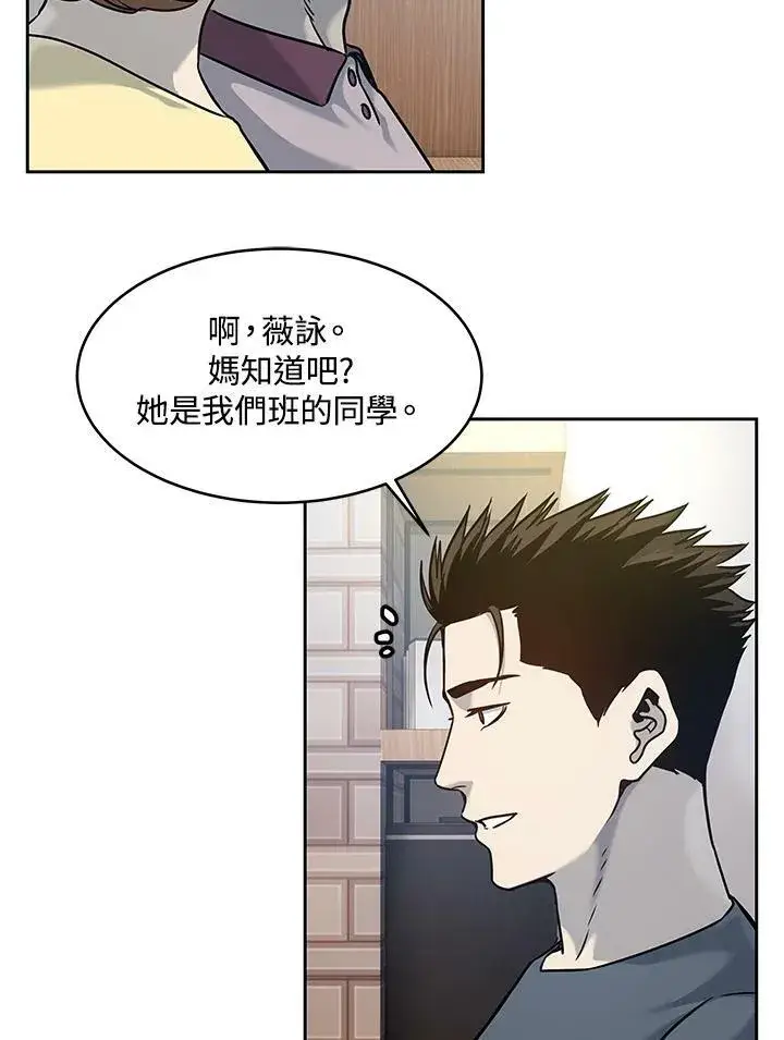 《黑域之神》第75话图106