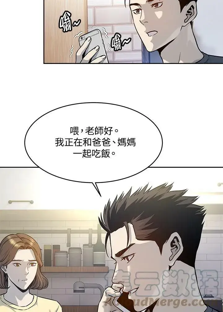 《黑域之神》第75话图109