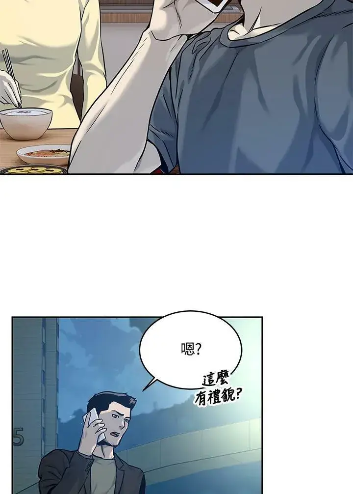 《黑域之神》第75话图110