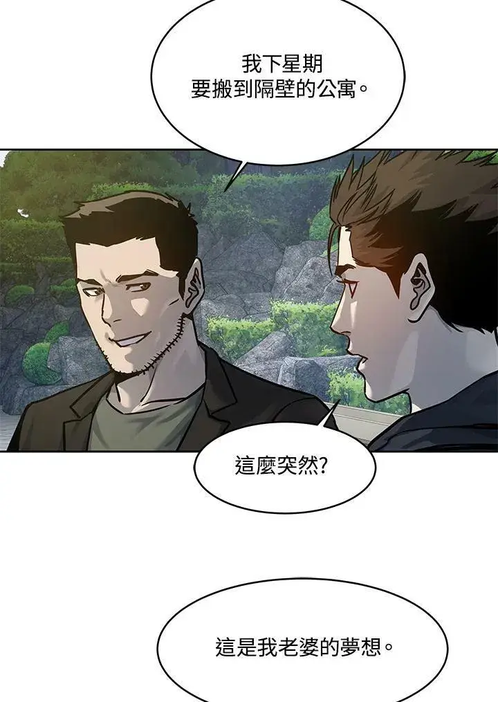 《黑域之神》第75话图118