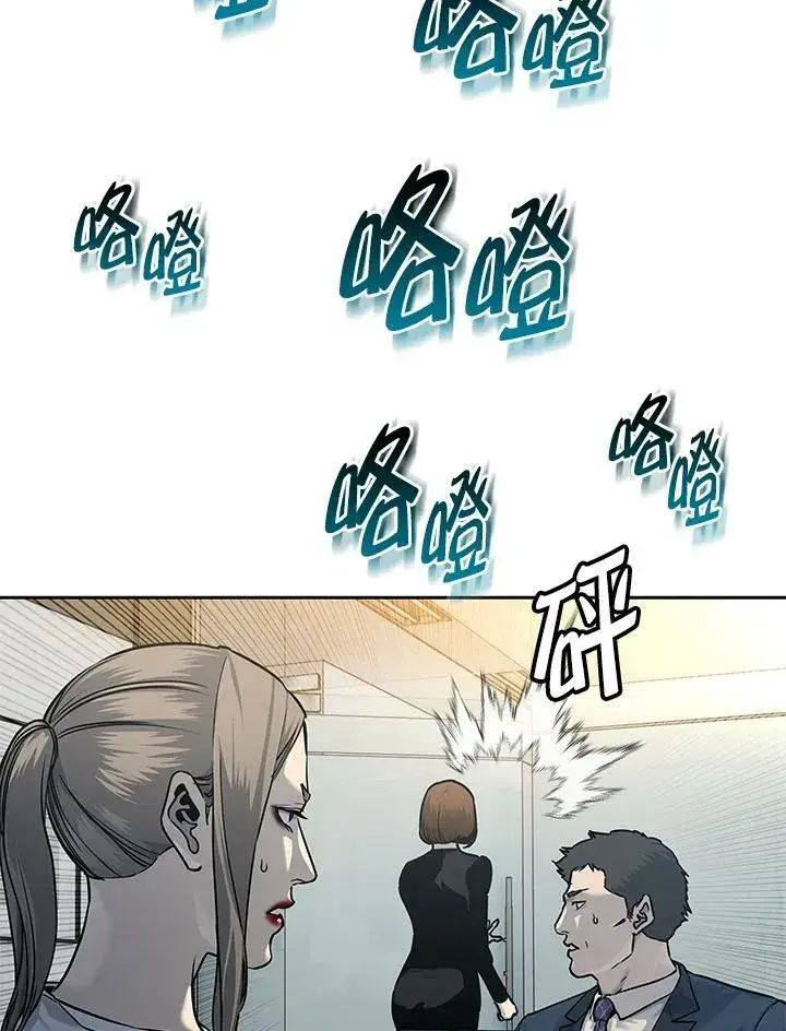 《黑域之神》第75话图12