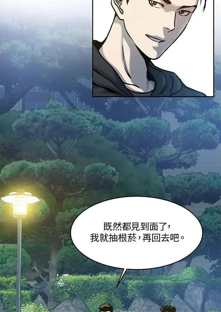 《黑域之神》第75话图120