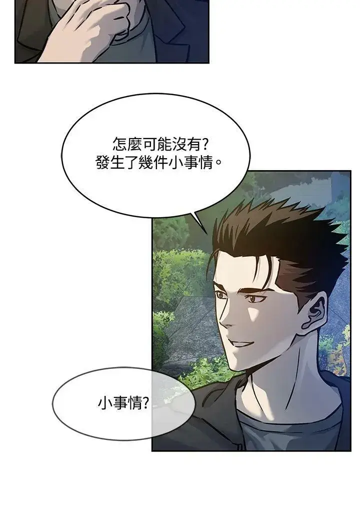 《黑域之神》第75话图122