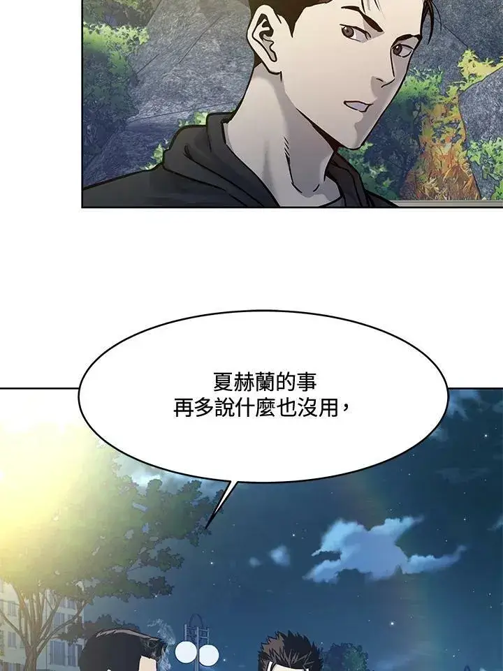 《黑域之神》第75话图126
