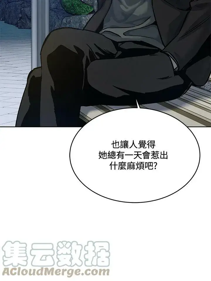 《黑域之神》第75话图129