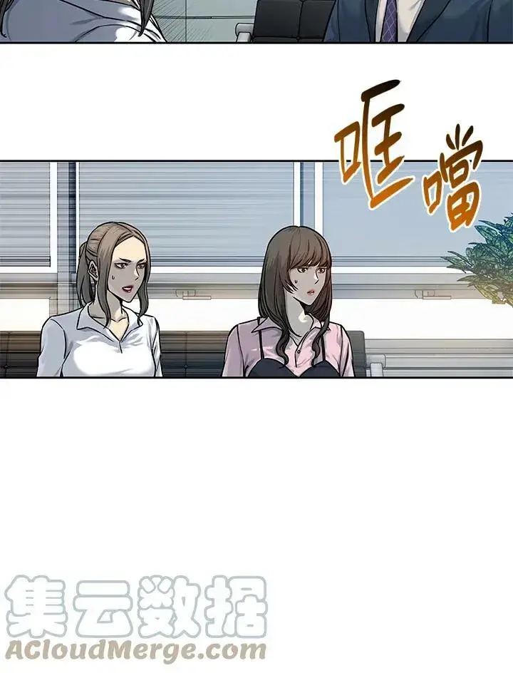 《黑域之神》第75话图13