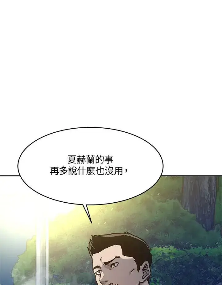 《黑域之神》第75话图133
