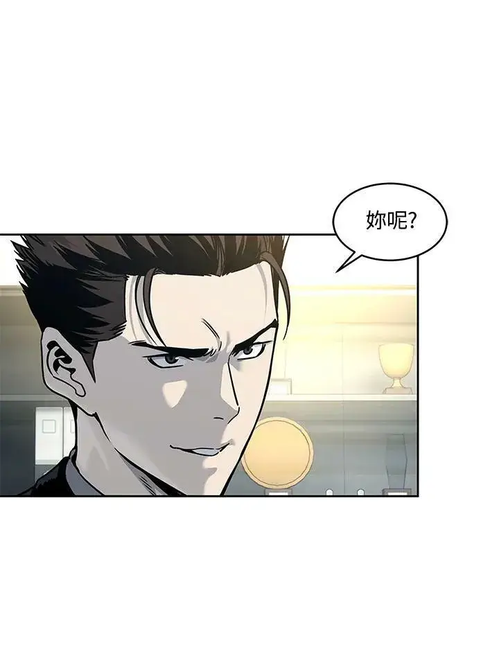 《黑域之神》第75话图14