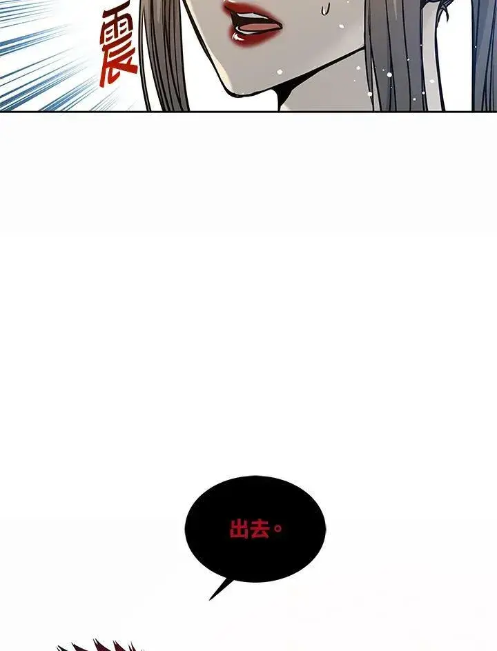 《黑域之神》第75话图16