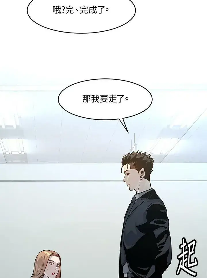 《黑域之神》第75话图23