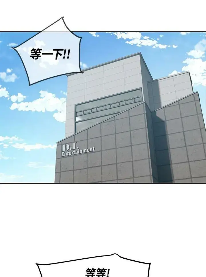 《黑域之神》第75话图27