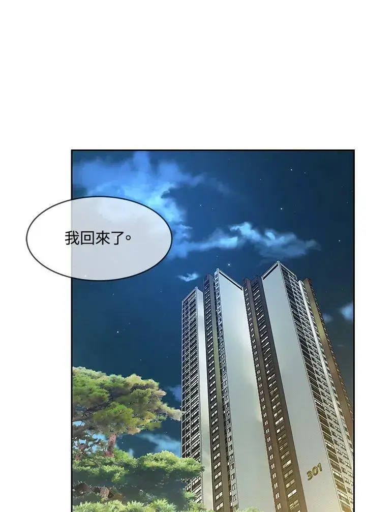 《黑域之神》第75话图42