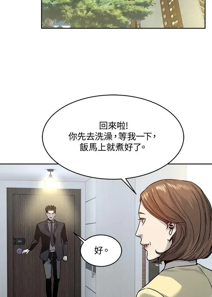 《黑域之神》第75话图43