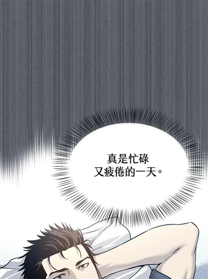 《黑域之神》第75话图59