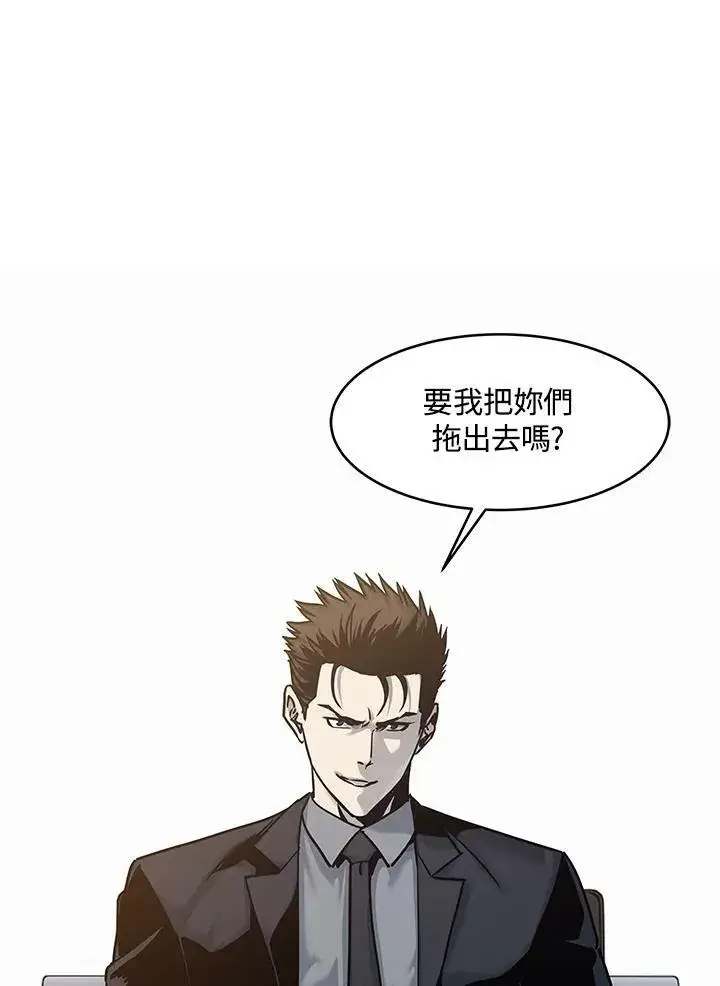 《黑域之神》第75话图6