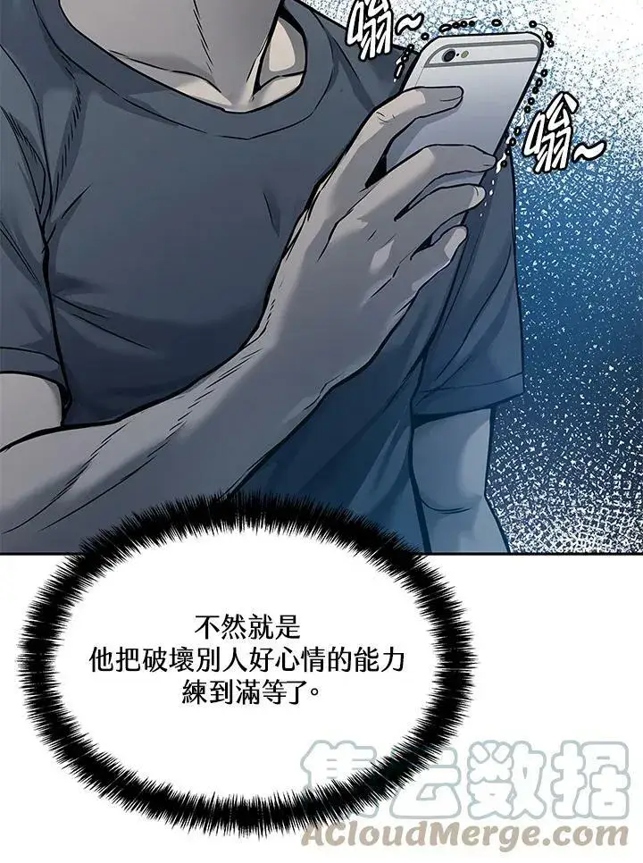 《黑域之神》第75话图65
