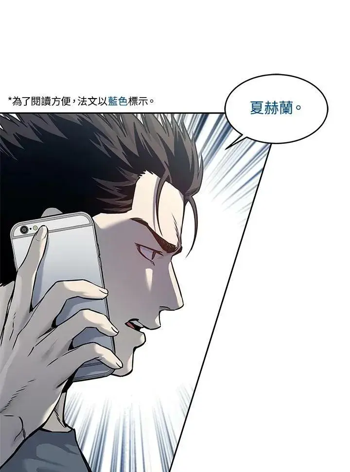 《黑域之神》第75话图66