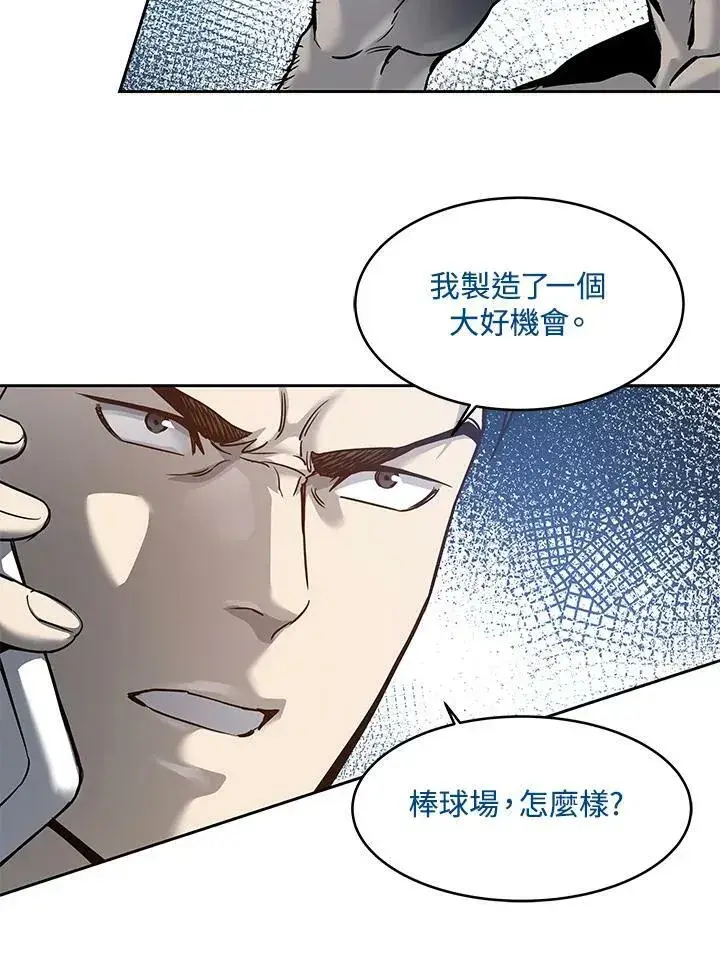 《黑域之神》第75话图68