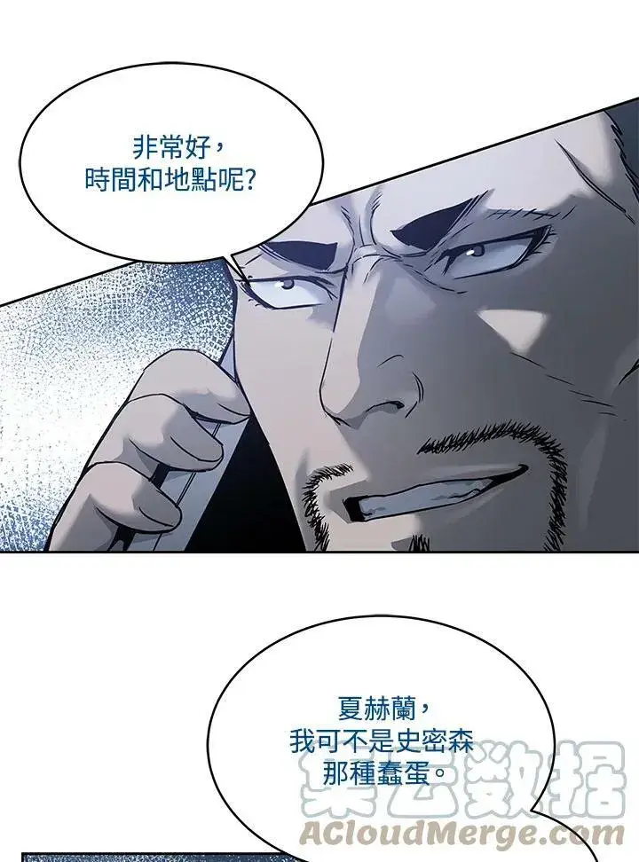 《黑域之神》第75话图69