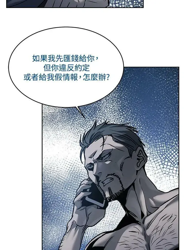 《黑域之神》第75话图71