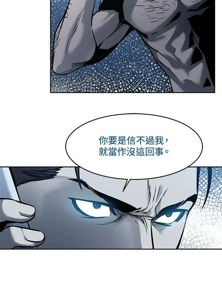 《黑域之神》第75话图72