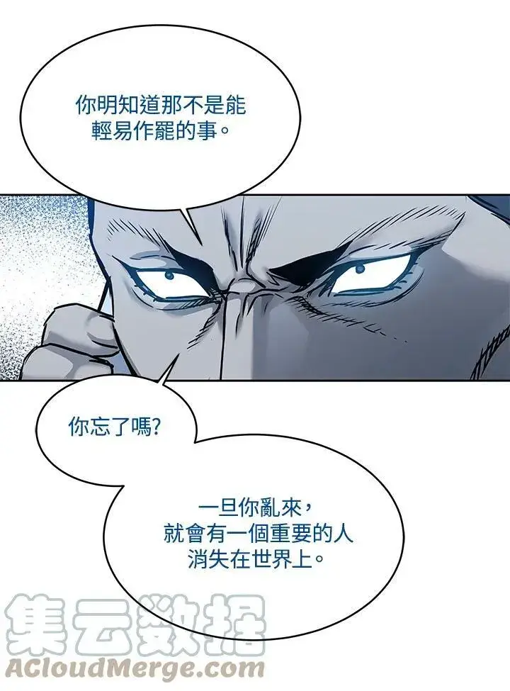 《黑域之神》第75话图73