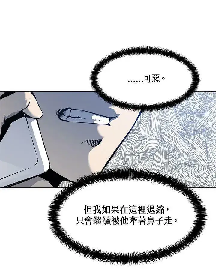 《黑域之神》第75话图74