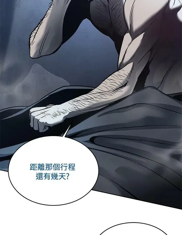 《黑域之神》第75话图78