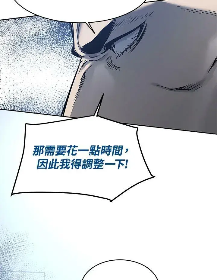 《黑域之神》第75话图80