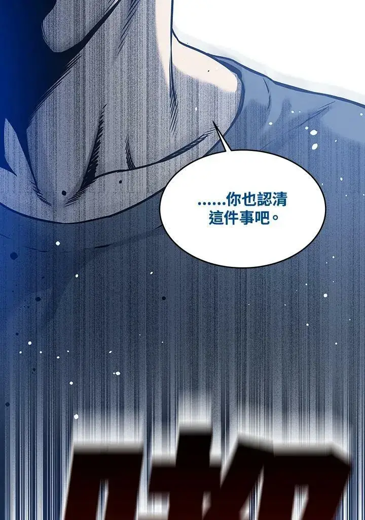 《黑域之神》第75话图86