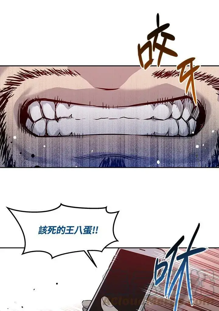《黑域之神》第75话图89