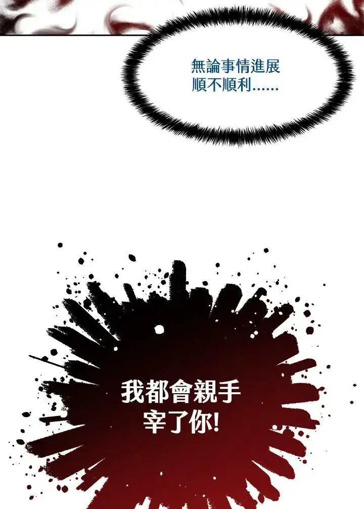 《黑域之神》第75话图92