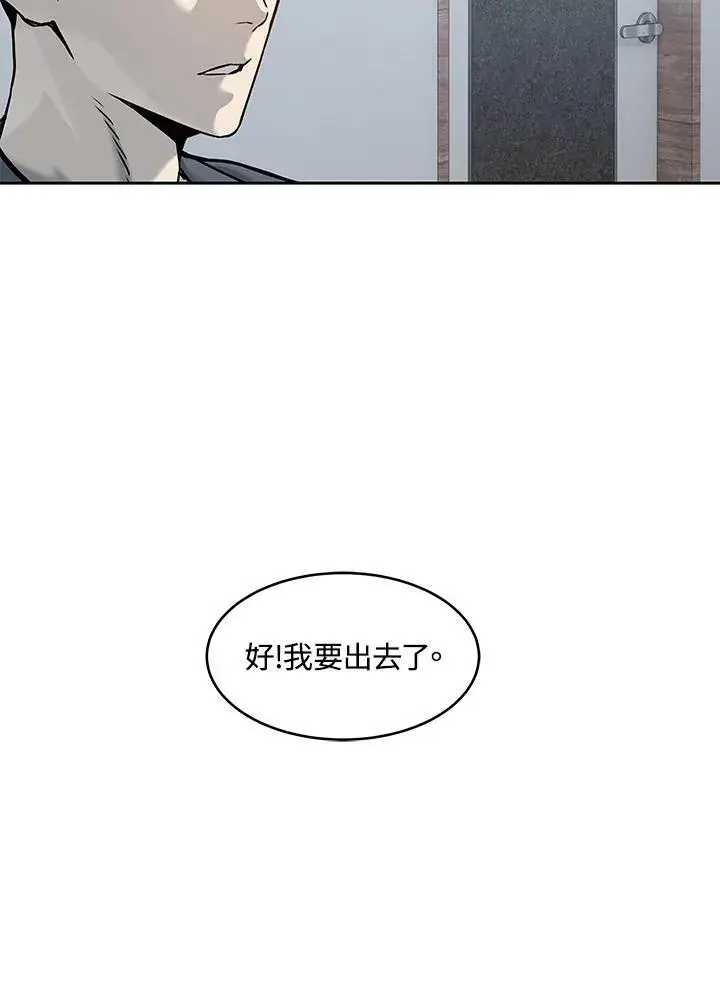 《黑域之神》第75话图96
