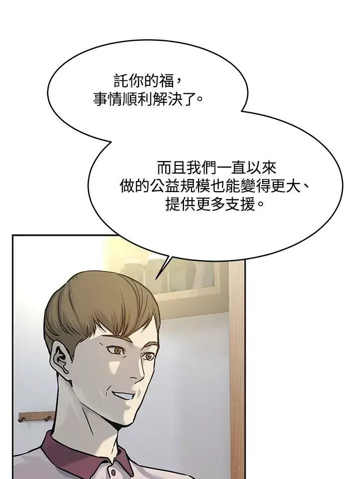 《黑域之神》第75话图99