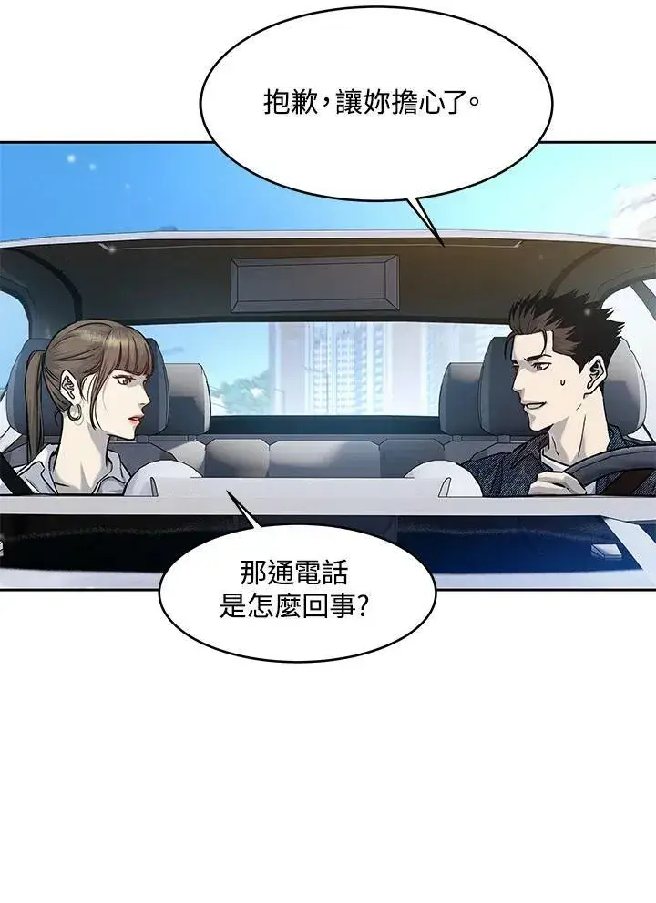 《黑域之神》第76话图100