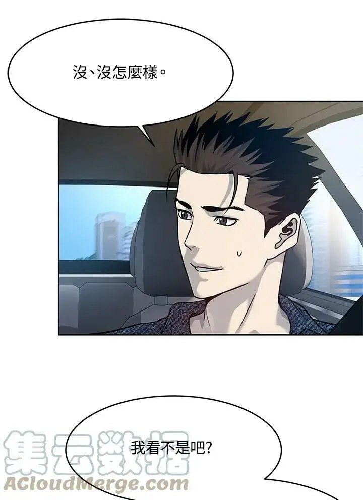 《黑域之神》第76话图101