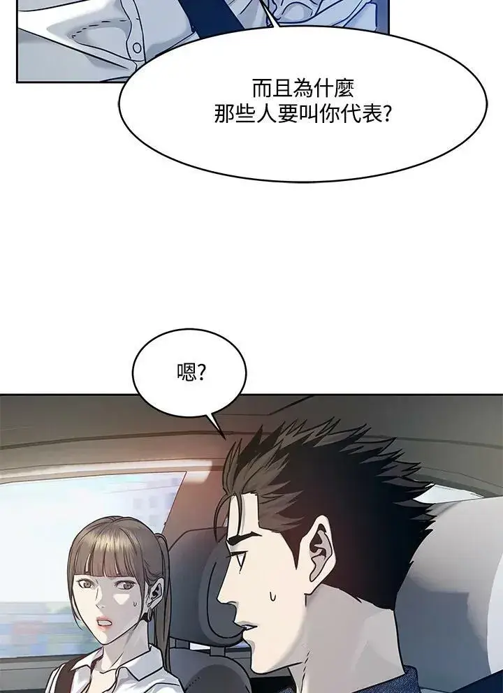 《黑域之神》第76话图103