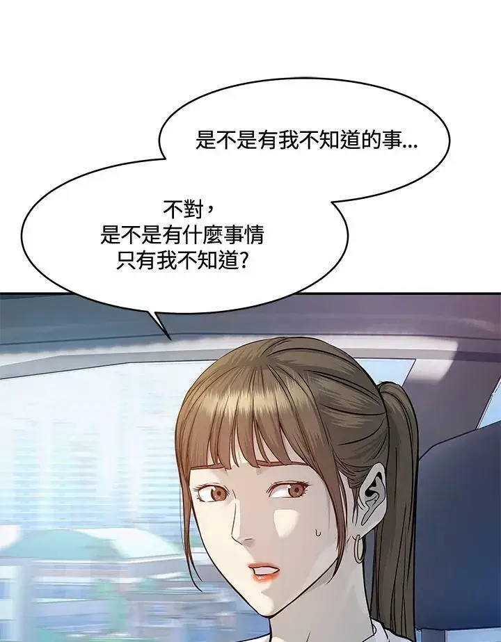 《黑域之神》第76话图106
