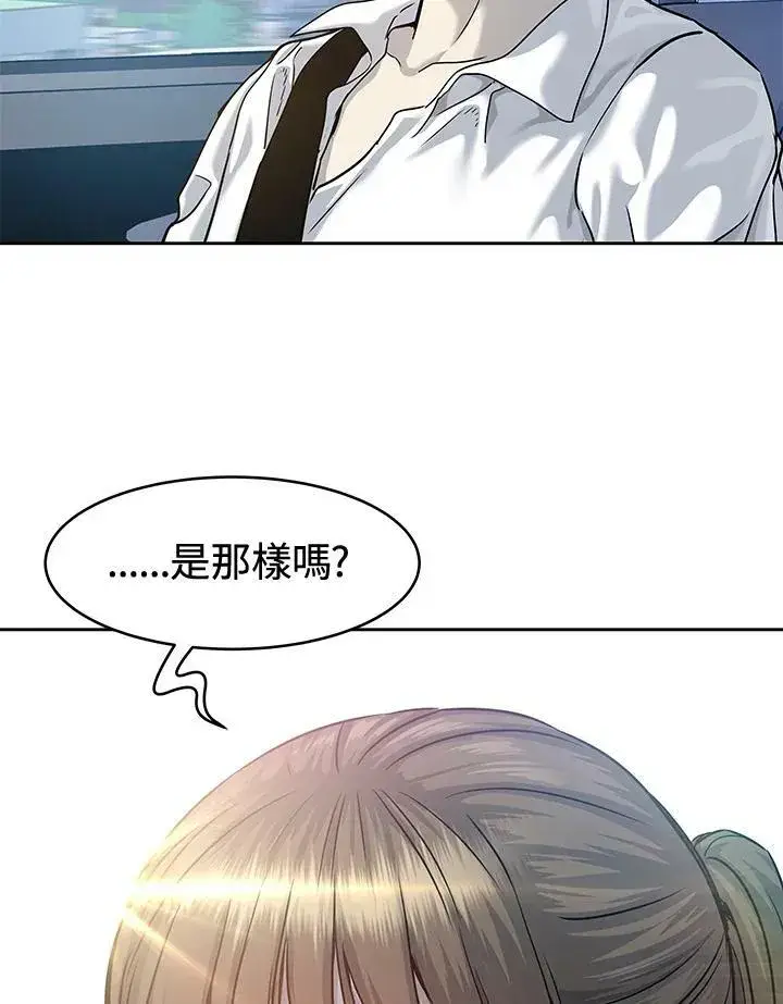 《黑域之神》第76话图107