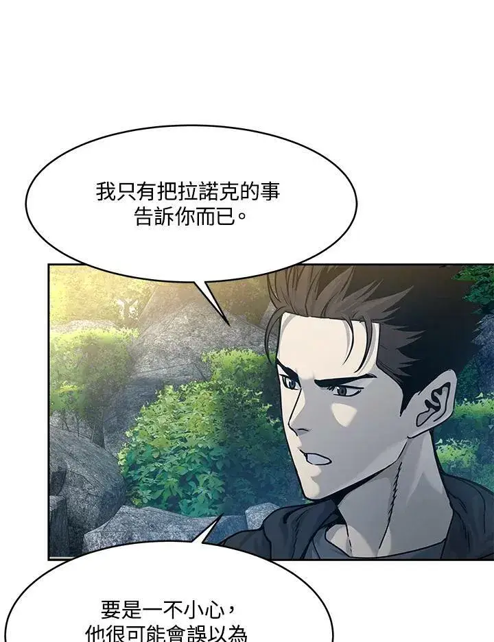 《黑域之神》第76话图11