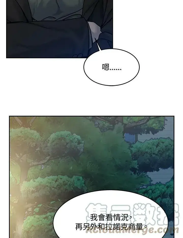 《黑域之神》第76话图13