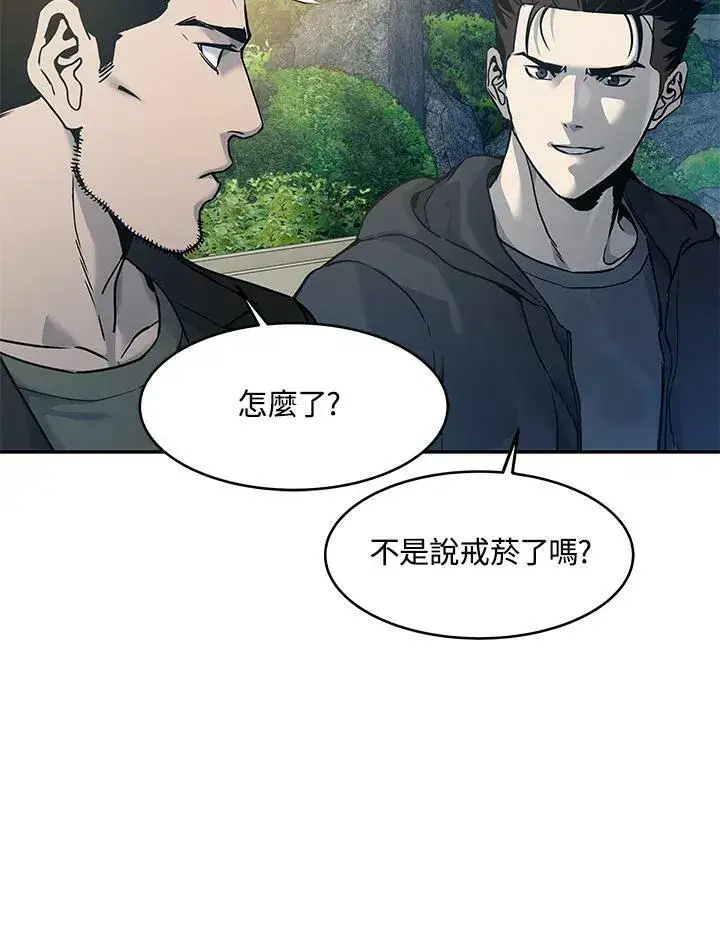 《黑域之神》第76话图16